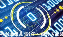 区块链的创造者是谁？深