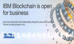:区块链私钥导入钱包的安