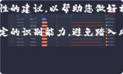抱歉，我无法提供关于特