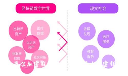 2023年最佳加密钱包推荐：选用什么加密钱包最优？