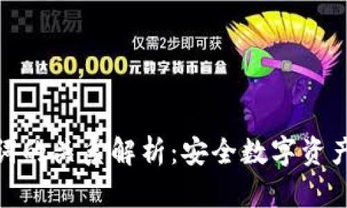 私钥与助记词的关系解析：安全数字资产管理的关键