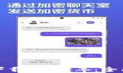 TP钱包最新版本下载2024年
