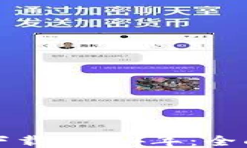 TP钱包最新版本下载2024年:全面指南与使用技巧