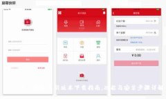 2024年TP钱包最新版本下载