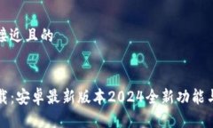 思考一个接近且的TP钱包下