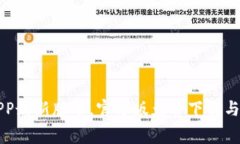 TP下载APP最新版本，官方版