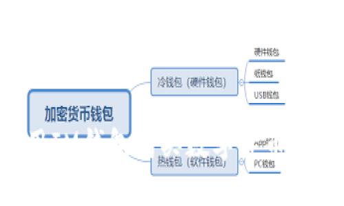 如何使用IM钱包购买数字货币：新手指南