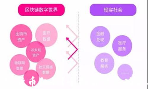 
什么是数字货币私钥？全面解读其功能与安全性