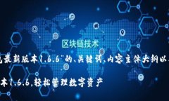 下面是针对“下载tp钱包最