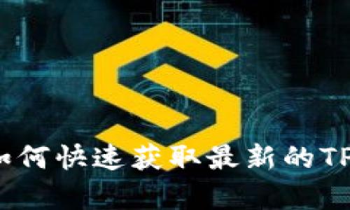 TP最新版本下载:如何快速获取最新的TP客户端和使用指南