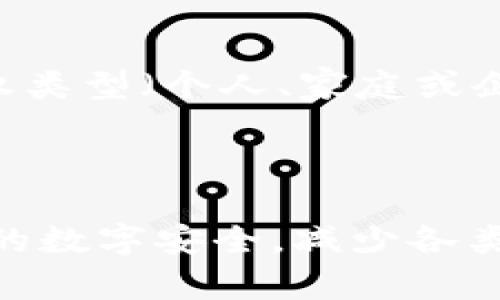 baiotiTP安全系统官网下载：全面保护您的数字安全/baioti
TP安全系统, 安全下载, 网络安全, 个人信息保护/guanjianci

### 内容大纲

1. **引言**
   - 网络安全的重要性
   - TP安全系统的作用

2. **TP安全系统概述**
   - TP安全系统的功能
   - 适用的设备和操作系统

3. **下载TP安全系统的步骤**
   - 访问官网
   - 下载和安装流程
   - 注册与激活

4. **TP安全系统的主要特点**
   - 实时防护
   - 数据加密
   - 云安全功能

5. **TP安全系统的用户评价**
   - 来自不同行业用户的反馈
   - 成功案例分享

6. **常见问题解答**
   - TP安全系统的兼容性如何？
   - 如何解決安装中遇到的问题？
   - 如何设置初始安全配置？
   - 如何处理系统更新？
   - 如何联系客服进行技术支持？
   - 购买TP安全系统的最佳建议？

7. **结论**
   - TP安全系统的优势总结
   - 推荐用户下载和使用

### 引言

在现代社会，随着网络的迅速发展，用户的个人信息和数据安全面临着越来越多的威胁。无论是个人用户还是企业，保护好自己的数字资产变得尤为重要。这时，选择一个有效的安全系统便成为了保护自己网络安全的首要任务。
TP安全系统正是为此而生，其全面的防护措施与用户友好的操作流程，使得它成为了广受欢迎的网络安全工具。接下来，我们将详细介绍TP安全系统的下载方法以及其各项功能。

### TP安全系统概述

#### TP安全系统的功能

TP安全系统主要包括病毒防护、网络监控、数据加密等多种功能。它能实时监测用户的网络行为，检测病毒、恶意软件，并阻止其入侵。此外，TP安全系统还提供了数据加密功能，确保用户的敏感信息不会被外界窃取。

#### 适用的设备和操作系统

TP安全系统支持多种设备和操作系统，包括Windows、macOS等主要的桌面平台，以及Android和iOS等移动设备。这使得它能够覆盖更广泛的用户群体，保障用户在不同设备上的安全体验。

### 下载TP安全系统的步骤

#### 访问官网

要下载TP安全系统，用户首先需要访问TP安全系统的官方网站。确保通过官方渠道下载，以避免下载到恶意软件或者非官方版本。

#### 下载和安装流程

在官网上，用户可以找到明确的下载按钮，点击后会进入下载页面。在下载完成后，双击安装包，根据提示一步步完成安装过程。此时，系统可能会询问用户是否允许其进行更改，用户需要给予足够的权限以确保安装顺利进行。

#### 注册与激活

安装完毕后，用户需进行注册与激活。一般来说，用户需要提供有效的电子邮件地址及其他必要信息。一旦注册完成，用户会收到激活邮件，点击邮件中的链接即可激活TP安全系统。

### TP安全系统的主要特点

#### 实时防护

TP安全系统最显著的特点之一是其实时防护能力。通过对用户网络活动的实时监控，TP安全系统能有效防止各类病毒、间谍软件及网络攻击。无论用户在进行什么操作，TP安全系统都会在后台保持工作，及时拦截潜在威胁。

#### 数据加密

用户的数据安全也是TP安全系统的重要关注点之一。通过高级加密技术，TP安全系统能够确保敏感信息在传输和存储过程中的安全，避免被黑客获取。这一功能在处理网上支付或者个人信息时尤为重要。

#### 云安全功能

除了传统的安全监控，TP安全系统还引入了云安全功能，用户的数据可以通过云端进行备份和恢复。这不仅增强了数据安全性，还为用户提供了便捷的操作选择。在遇到系统崩溃或数据丢失的情况下，用户能够迅速恢复其重要文件。

### TP安全系统的用户评价

#### 来自不同行业用户的反馈

TP安全系统的用户评价通常较高，许多人表示其在日常使用中提供了显著的安全保护。例如，某大型企业在使用TP安全系统后，减少了80%的安全事故，员工的网络使用效率也得到了提高。

#### 成功案例分享

不仅在企业界，普通用户也对TP安全系统表示满意。一位家庭用户分享说，使用TP安全系统后，她的孩子在使用互联网时更加安全，自信地进行在线学习而无后顾之忧。

### 常见问题解答

#### TP安全系统的兼容性如何？

TP安全系统设计时充分考虑了各种主流操作系统的兼容性。适用于Windows、macOS、Android及iOS等，用户几乎不需要担心兼容性问题。同时，TP安全系统也会定期发布更新，以适应新版本系统的需求。

#### 如何解决安装中遇到的问题？

在安装过程中，如遇到任何问题，用户可以参考官网的常见问题部分，或直接联系客户支持团队。在此过程中，用户可能需要提供错误信息以帮助技术人员快速定位问题。另外，确保网络连接稳定也至关重要。

#### 如何设置初始安全配置？

成功安装TP安全系统后，用户可以按照系统提示进行初步的安全设置，通常包括选择扫描频率、防火墙设置以及数据备份选项等。在设置过程中，用户可根据个人需求进行定制，以实现最佳的安全保护。

#### 如何处理系统更新？

TP安全系统会定期推出更新以改善功能和提升安全性。用户在使用过程中如果收到更新提示，建议立即下载并安装，以确保系统始终使用最新的病毒库及保护措施。更新可以是自动进行的，但用户也可以手动检查更新。

#### 如何联系客服进行技术支持？

TP安全系统提供多种联系方式以供用户获取技术支持，包括在线客服、电话支持以及邮箱咨询。当用户遇到技术难题时，及时联系支持团队可以有效解决问题。客服人员受过专业培训，能为用户提供详细解答。

#### 购买TP安全系统的最佳建议？

购买TP安全系统时，用户可考虑试用版，以在正式购买前进行体验。同时，留意官网是否有促销活动和折扣优惠。根据个人使用需求选择合适的版本和授权类型（个人、家庭或企业版），也是非常重要的。

### 结论

通过上述内容，TP安全系统在网络安全保护方面显示出的强大能力不容小觑。无论是普通用户还是企业用户，借助TP安全系统都能有效维护个人及企业的数字安全，减少各类网络攻击的风险。而其便捷的下载和安装流程，更是为用户提供了极大的便利。总之，我们推荐您尽快下载并体验TP安全系统，让数字生活更加安全无忧。