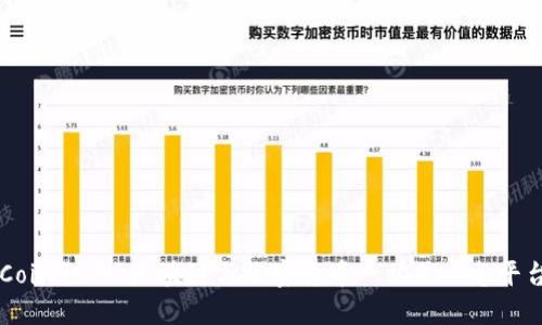 Coin.info：区块链与加密货币一站式信息平台