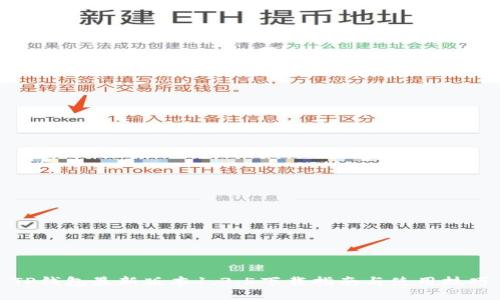 TP钱包最新版本1.3.5下载指南与使用技巧
