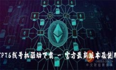 硕方TP76线号机驱动下载