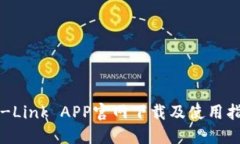 TP-Link APP官网下载及使用指