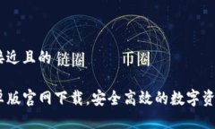 思考一个接近且的TP钱包安