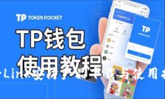 TP-Link安防产品下载与使用