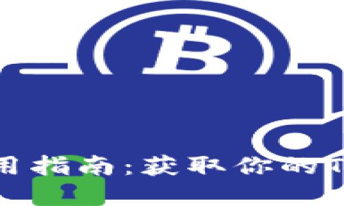 信捷官网下载通用指南：获取你的TP软件的最佳方式