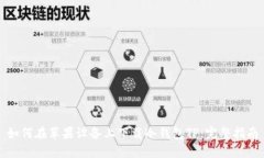 如何在苹果设备上下载冷