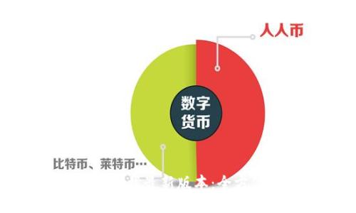 TP钱包下载最新版本:全方位指南