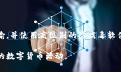 xiaoti区块链数据货币钱包