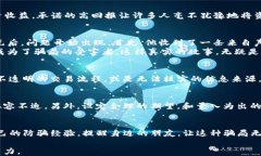   tP钱包最新骗局揭秘：如
