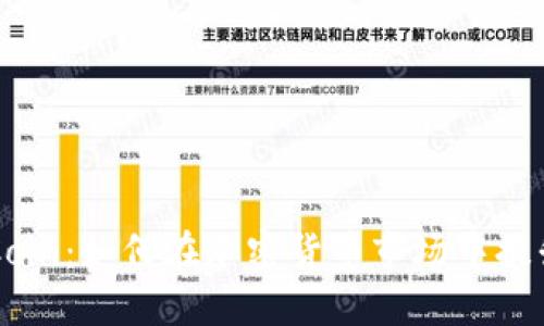 2023年OKCoin：如何在加密货币市场中提升投资收益？