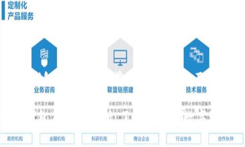 在讨论“TP钱包和小狐狸钱包互通吗”之前,首先明确这两个钱包各自的功能和用途。
### TP钱包与小狐狸钱包互通性解析:了解区块链数字资产管理