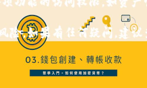 在TP钱包中，权限管理是一个重要的功能，可以帮助用户有效管理其资产和应用访问权限。下面是如何找到TP钱包的权限管理功能的步骤：

1. **打开TP钱包应用**：首先，确保你已在手机上下载并安装TP钱包应用。

2. **登录账户**：使用你的账户信息登录TP钱包。

3. **进入设置页面**：在主界面，通常在右上角会有一个“设置”或齿轮标志，点击进入。

4. **查找权限管理**：在设置页面中，寻找“权限管理”或“安全”选项。这个选项可能会根据不同版本有所不同，但一般会在安全或隐私相关的子菜单中。

5. **管理权限**：在权限管理界面，你可以查看和调整TP钱包对各项功能的访问权限，如资产管理、DApp访问、网络访问等。你可以选择允许或禁止某些权限。

通过这种方式，你可以更好地保护自己的数字资产，避免不必要的风险。如果有任何疑问，建议查看TP钱包的官方网站或用户手册，以获取更详细的信息和指导。 

希望这些信息能帮助你更好地使用TP钱包！