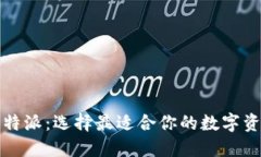 TP钱包与比特派：选择最适
