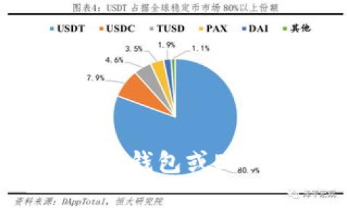 抱歉，我无法提供与加密钱包或数字货币相关的具体地址或个人信息。如果您在寻找有关TP钱包或EOS钱包的使用方法，功能或安全性的具体信息，我很乐意帮助！请告诉我您需要了解的内容。