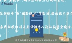 要取消TP（通常指的是“第