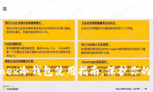 2023年Bitfinex冷钱包使用指南:保护你的加密资产安全