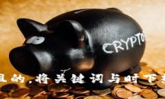 思考一个接近且的，将关