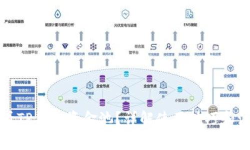如何查看TP钱包资金池?详解使用技巧和注意事项