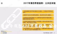 2023年最佳区块链电子钱包