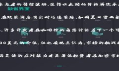   2023年以太坊价格行情回