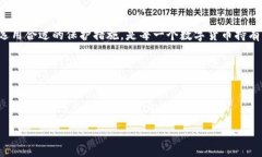 TP钱包的密钥安全性是数字
