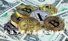 TP钱包无法下载的原因及解