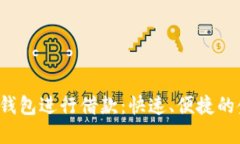 如何通过Koo钱包进行借款