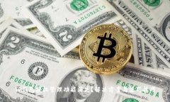 TP钱包授权管理功能消失？