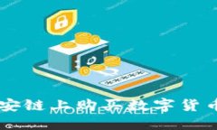 2023年如何用TP钱包在币安