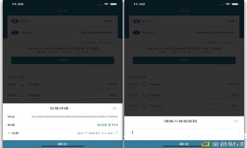 :简单易懂的教程:如何将以太坊充值到TP钱包