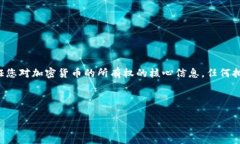 在了解如何查看TP钱包的私