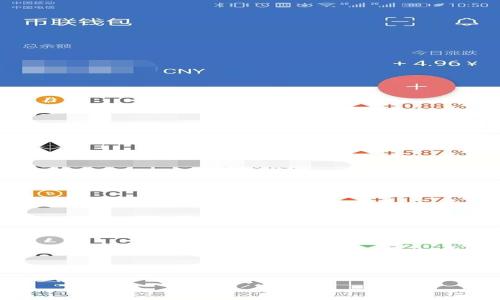 为了将BNB转到TP钱包,你需要遵循一系列步骤。以下是一个详细的指南,帮助你完成这一过程。虽然你提到了BNB和TP钱包,但假设TP钱包是一个支持币安链(Binance Smart Chain)和BNB的加密钱包。
### 如何将BNB转到TP钱包:详细步骤和注意事项