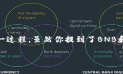 为了将BNB转到TP钱包，你需