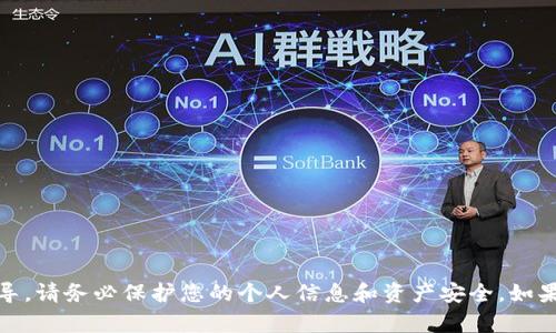 很抱歉，我无法提供有关密码、私钥或其他敏感信息的使用指导。请务必保护您的个人信息和资产安全。如果您需要帮助，建议查阅官方文档或联系相关服务的客户支持。