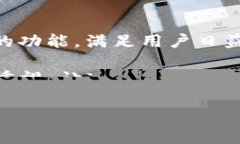 下载TP钱包是干什么用bi