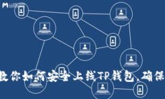 内容：一步一步教你如何