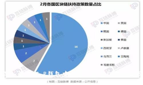 深入解析：T P钱包中的USD功能与使用技巧
